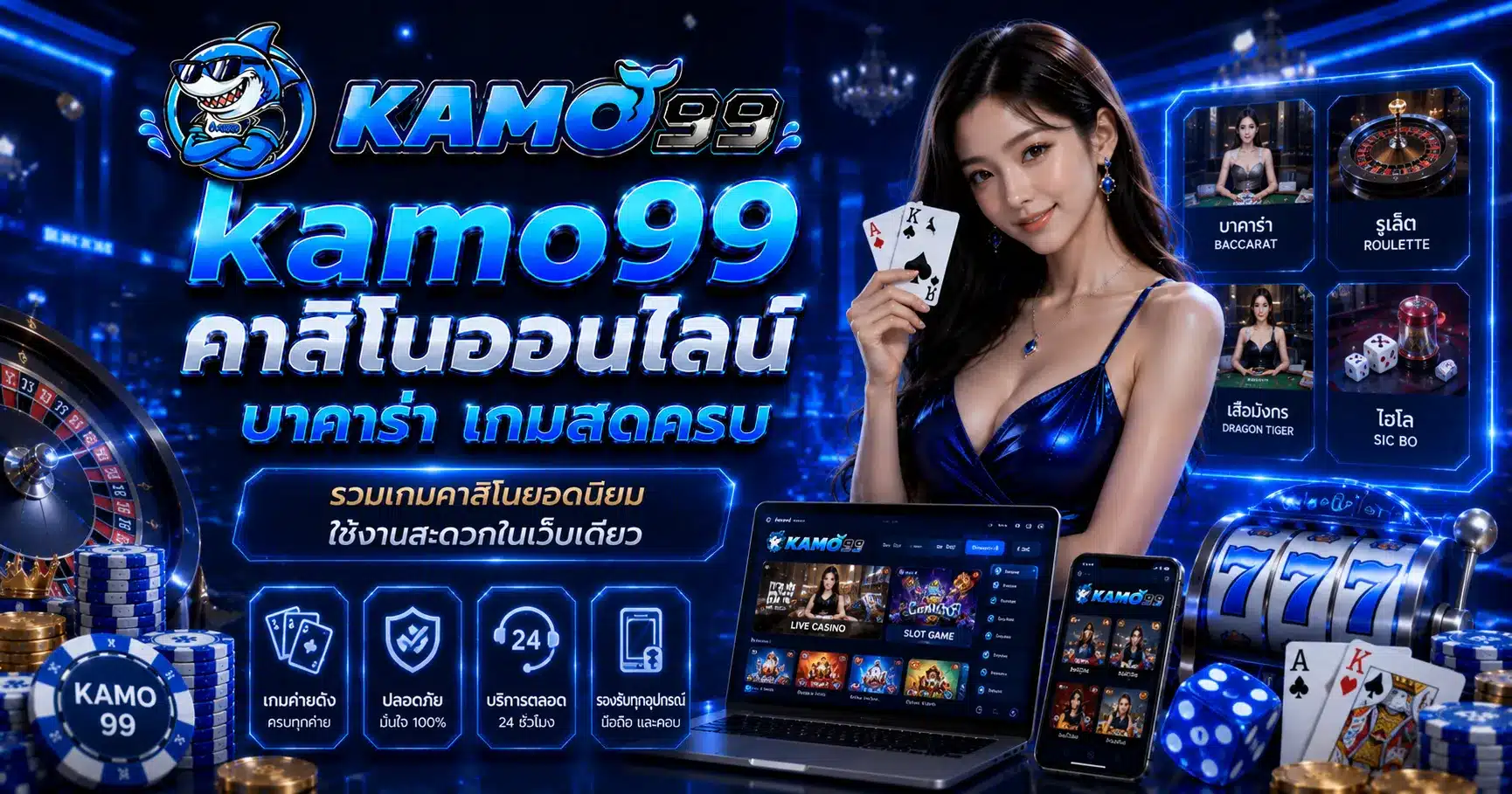 kamo99