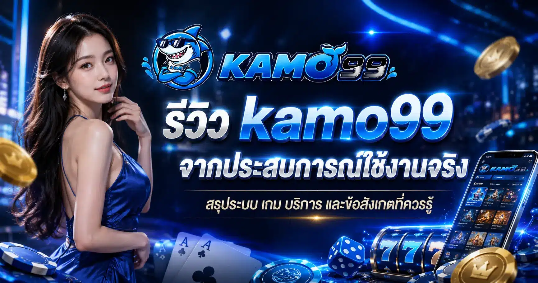 kamo99