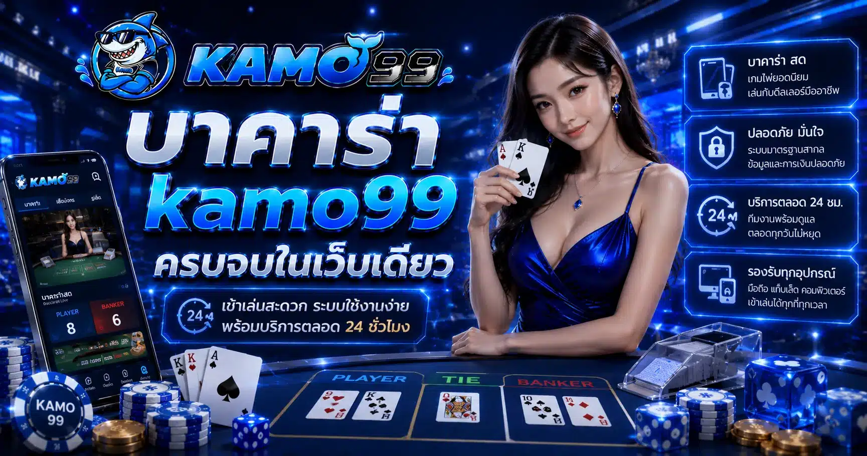 kamo99