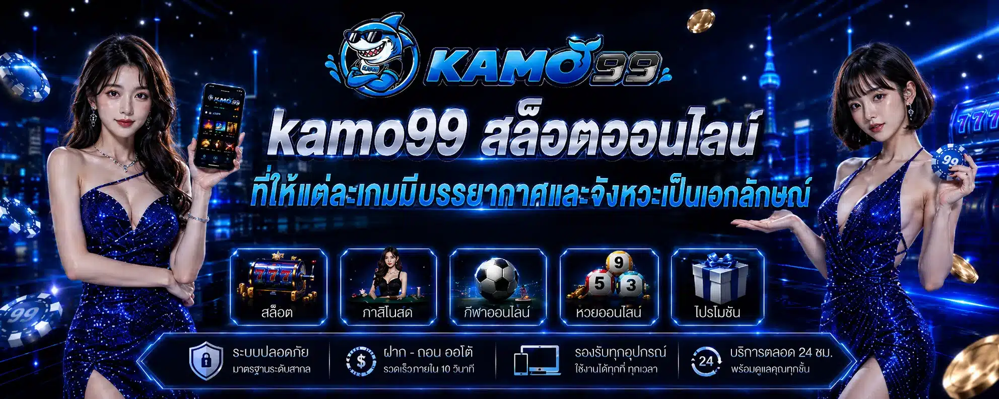 kamo99