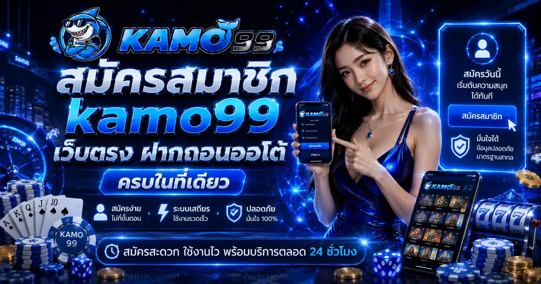kamo99
