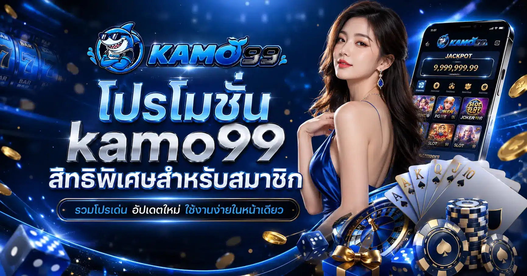 kamo99